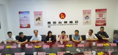 台州市政协领导一行到南阳台州商会调研